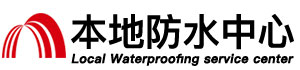 信阳防水补漏公司